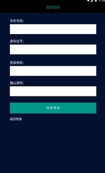 软件截图