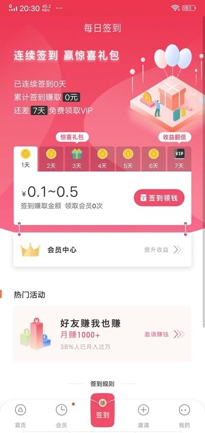 软件截图