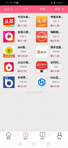 软件截图