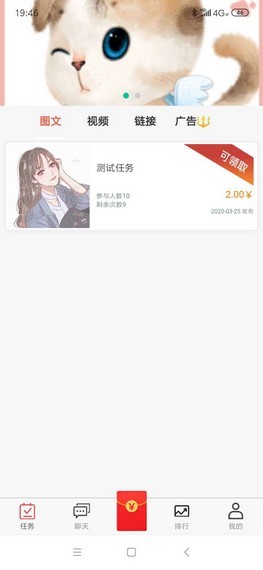 软件截图