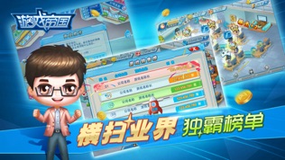 软件截图