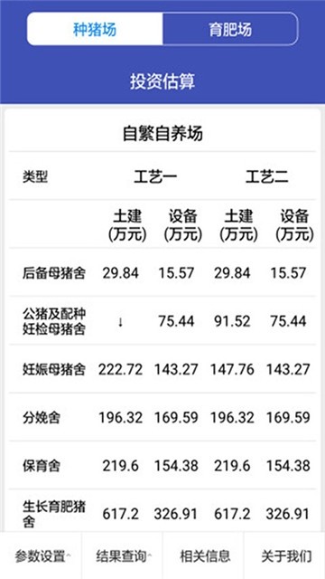 软件截图