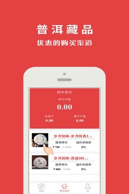 软件截图