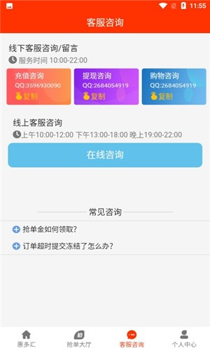 软件截图