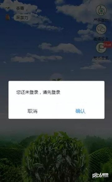 软件截图