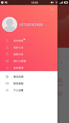 软件截图