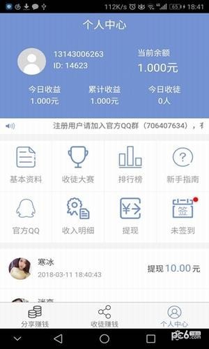 软件截图