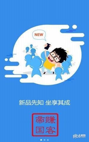 软件截图