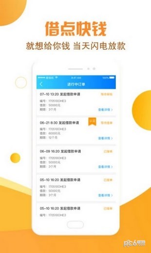 软件截图
