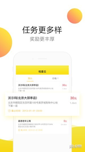 软件截图