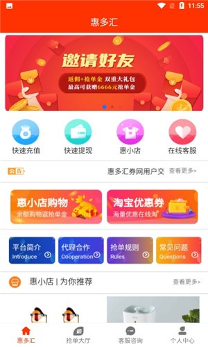 软件截图