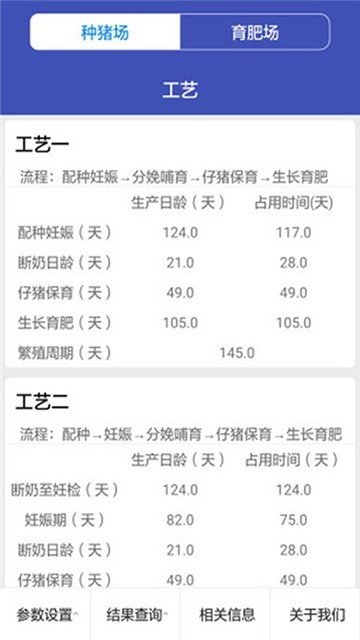 软件截图