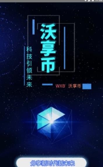 软件截图