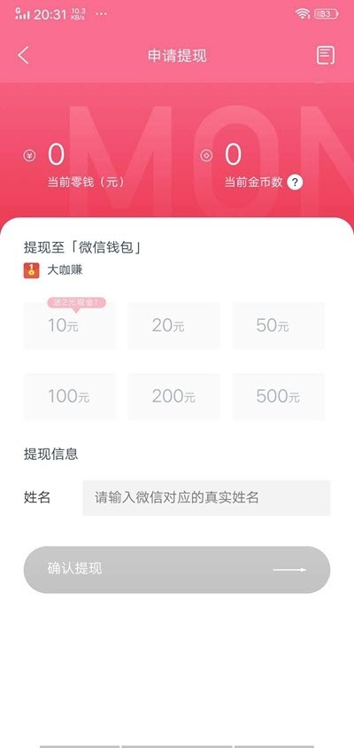 软件截图
