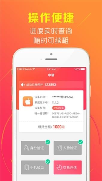 软件截图