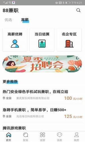 软件截图