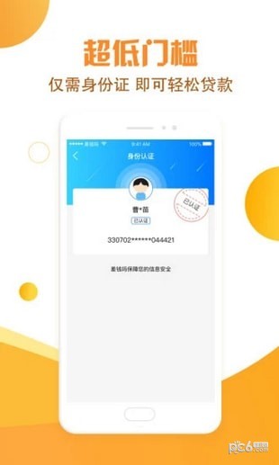 软件截图