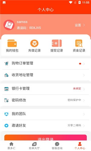 软件截图