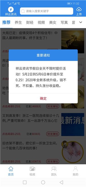 软件截图