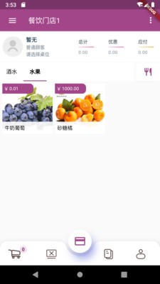 软件截图