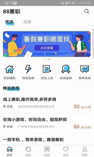 软件截图