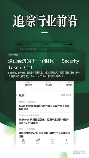 软件截图