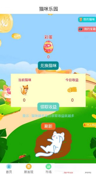 软件截图