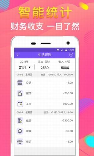 软件截图