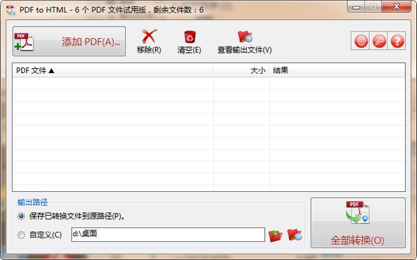 PDF to HTML(pdf转html转换器)