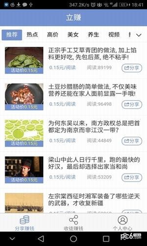 软件截图