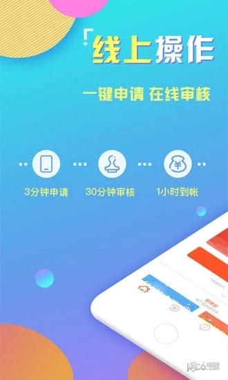 软件截图