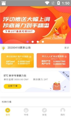 软件截图