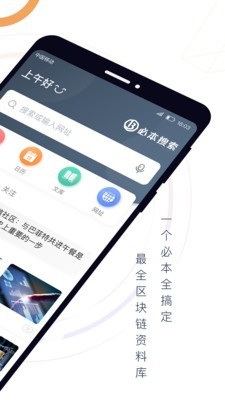 软件截图