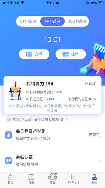 软件截图
