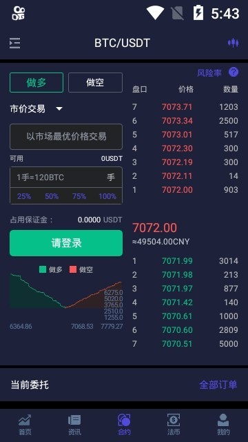 软件截图