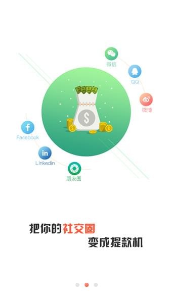 软件截图