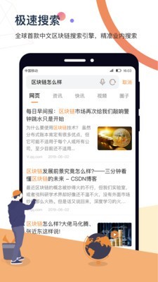 软件截图