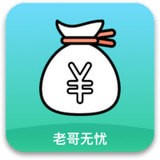 老哥无忧安卓版