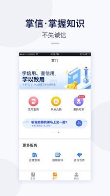 软件截图