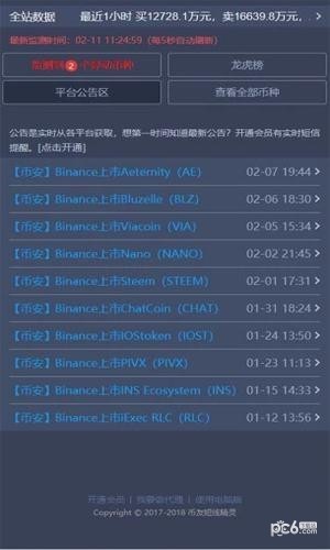 软件截图