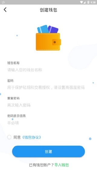 软件截图