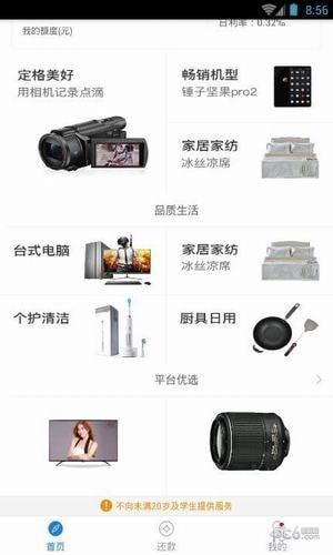 软件截图