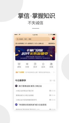 软件截图