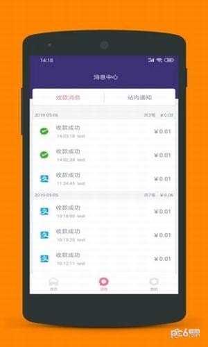 软件截图