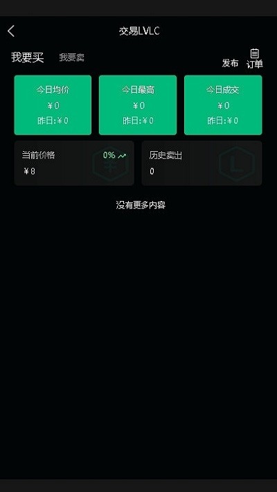 软件截图