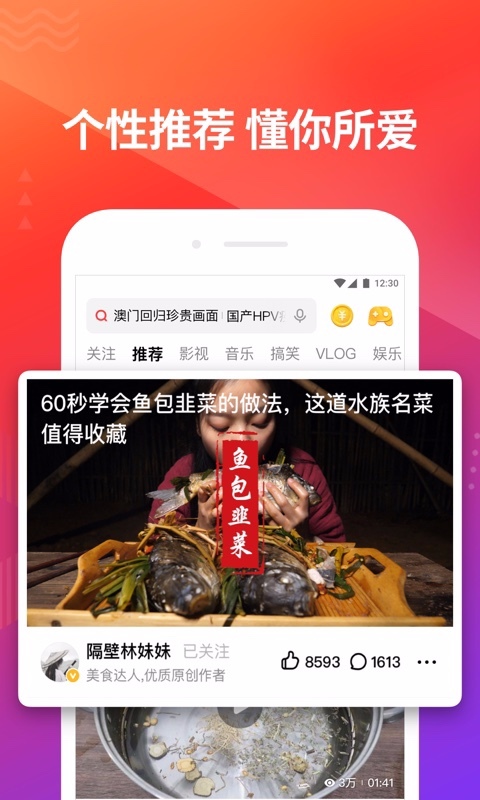 软件截图