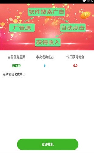 软件截图