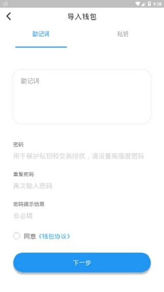 软件截图