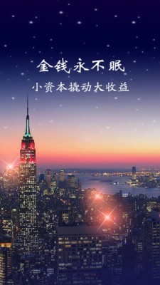 软件截图