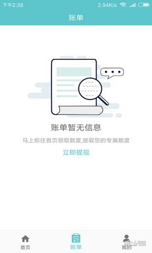 软件截图
